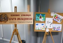 ОУ „Братя Миладинови“ празнува 115 г. от създаването на училището