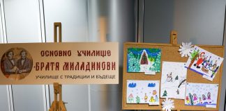 ОУ „Братя Миладинови“ празнува 115 г. от създаването на училището