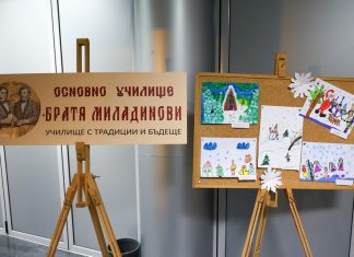 ОУ „Братя Миладинови“ празнува 115 г. от създаването на училището