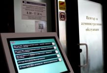 Важно! Промени в режима на работа на касите и ПОС-терминалите в Община Русе