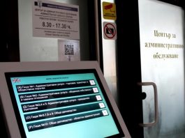Важно! Промени в режима на работа на касите и ПОС-терминалите в Община Русе