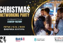 Startup Factory в Русе кани на Коледно нетуъркинг парти