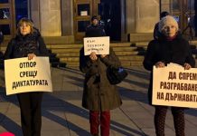 Русенци: Във Пеевски и Борисов от властта!