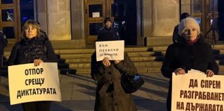 Русенци: Във Пеевски и Борисов от властта!