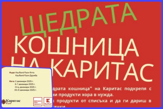 stedrata_koshnica-karitas03-15