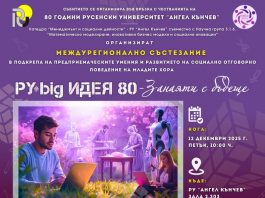 „Занаяти с бъдеще“ събира над 100 ученици от 9 града в Русенския университет