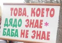 Дядовден е! „Каквото дядо знае, баба не го знае”