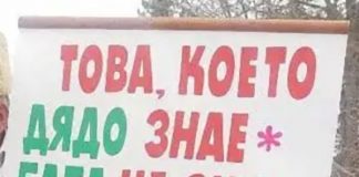 Дядовден е! „Каквото дядо знае, баба не го знае”