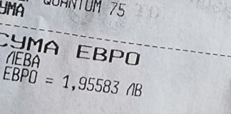 От днес: Сумата на покупката вече се посочва първо в евро