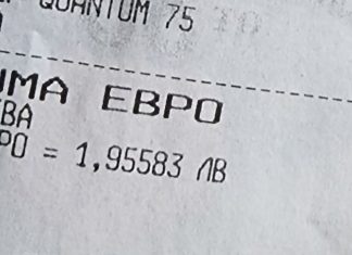 От днес: Сумата на покупката вече се посочва първо в евро