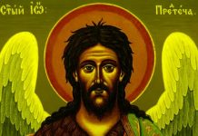 Ивановден е, почитат се кумството и побратимството