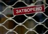 Ледът затвори общинските спортни обекти в Русе