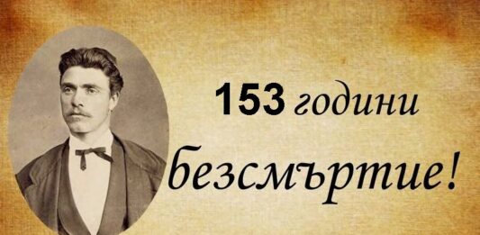 15153 години от гибелта на най-великия българин. Поклон!