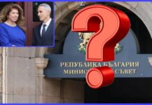 Бъдещият служебен премиер представя кабинета си, има и русенка в списъка