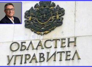 Нов областен управител на Русе