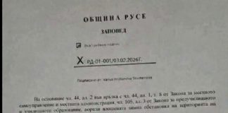 Фалшива заповед за „ледена“ ваканция в Русе се разпространява в интернет