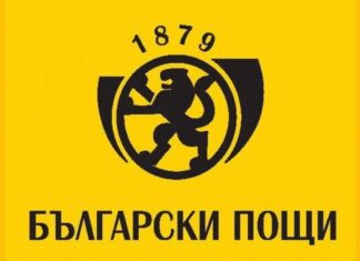 „Български пощи“ на протест в деня за изплащане на пенсиите
