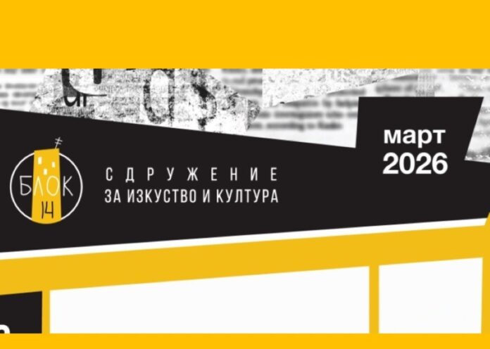 blok14mart2026