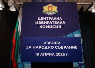 Изтича срокът за регистрация на листите за вота на 19 април