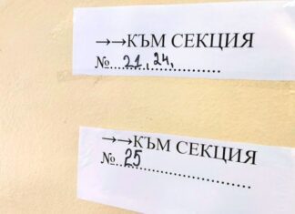 Промени в част от секциите за изборите на 19 април в Русе