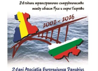 Асоциация „Еврорегион Данубиус празнува 24-и рожден ден