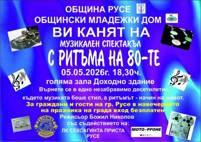 hitove_na_80-te-afish08