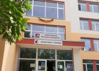 Разкриват паралелка „Съдебна администрация“ в СУ „Й. Йовков“ в Русе