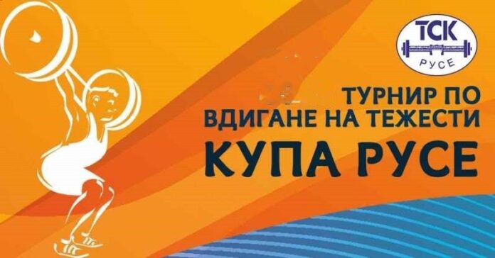 vdigane_tegesti-turnir_kupa_ruse-afish40