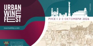 Urban Wine Fest дава начало на „винeна есен“ в Русе
