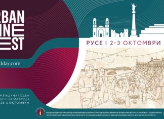 Urban Wine Fest дава начало на „винeна есен“ в Русе