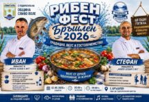 три казана рибена чорба очакват гостите на Бръшлен