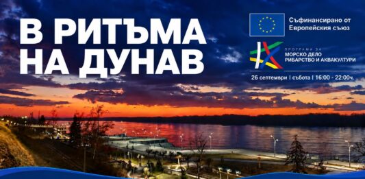 Празник В ритъма на Дунав“ на кея в Русе